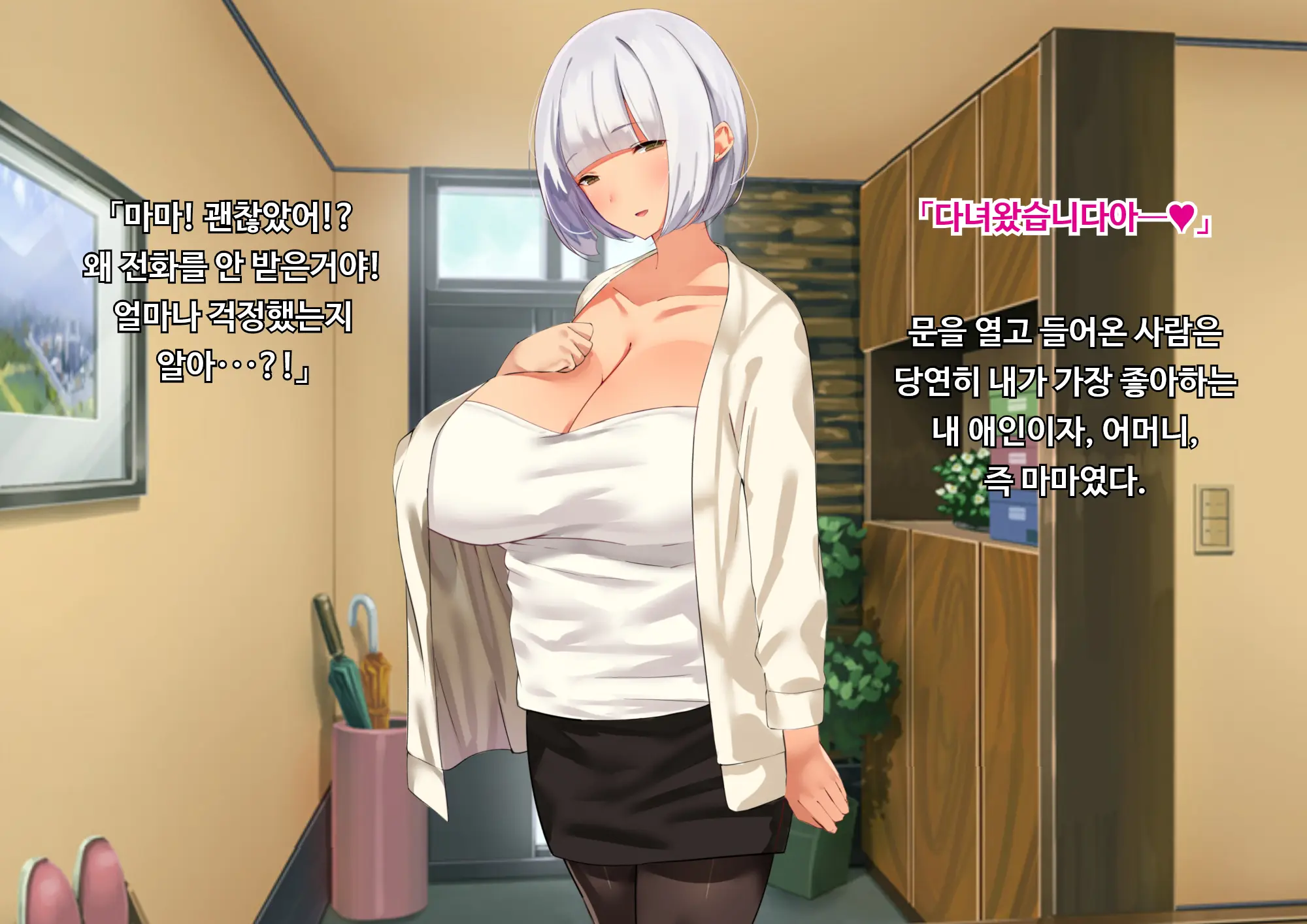 Anna Ni Yasashikute Amaama Datta Bakunyuu Pocchari Mama Ga Nazeka Dondon Boku Ni Tsumetaku Natte... | 그렇게 상냥하고 착했던 폭유육덕 엄마가 어째선지 점점 나한테 차가워져서...